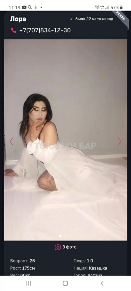 Эльвина девочка Сюрпризом