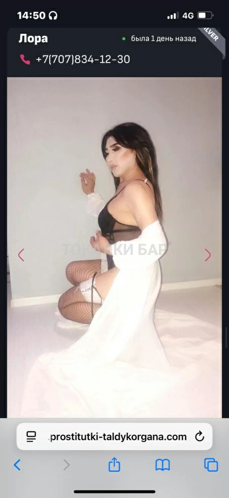 Эльвина девочка Сюрпризом