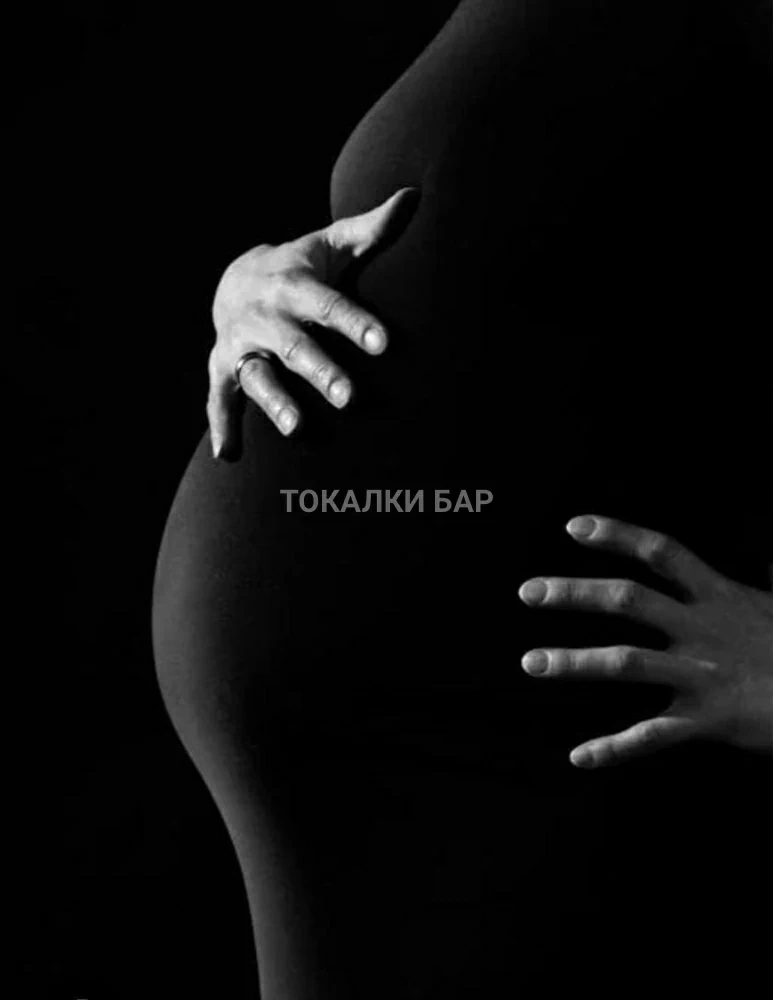 Беременяшка